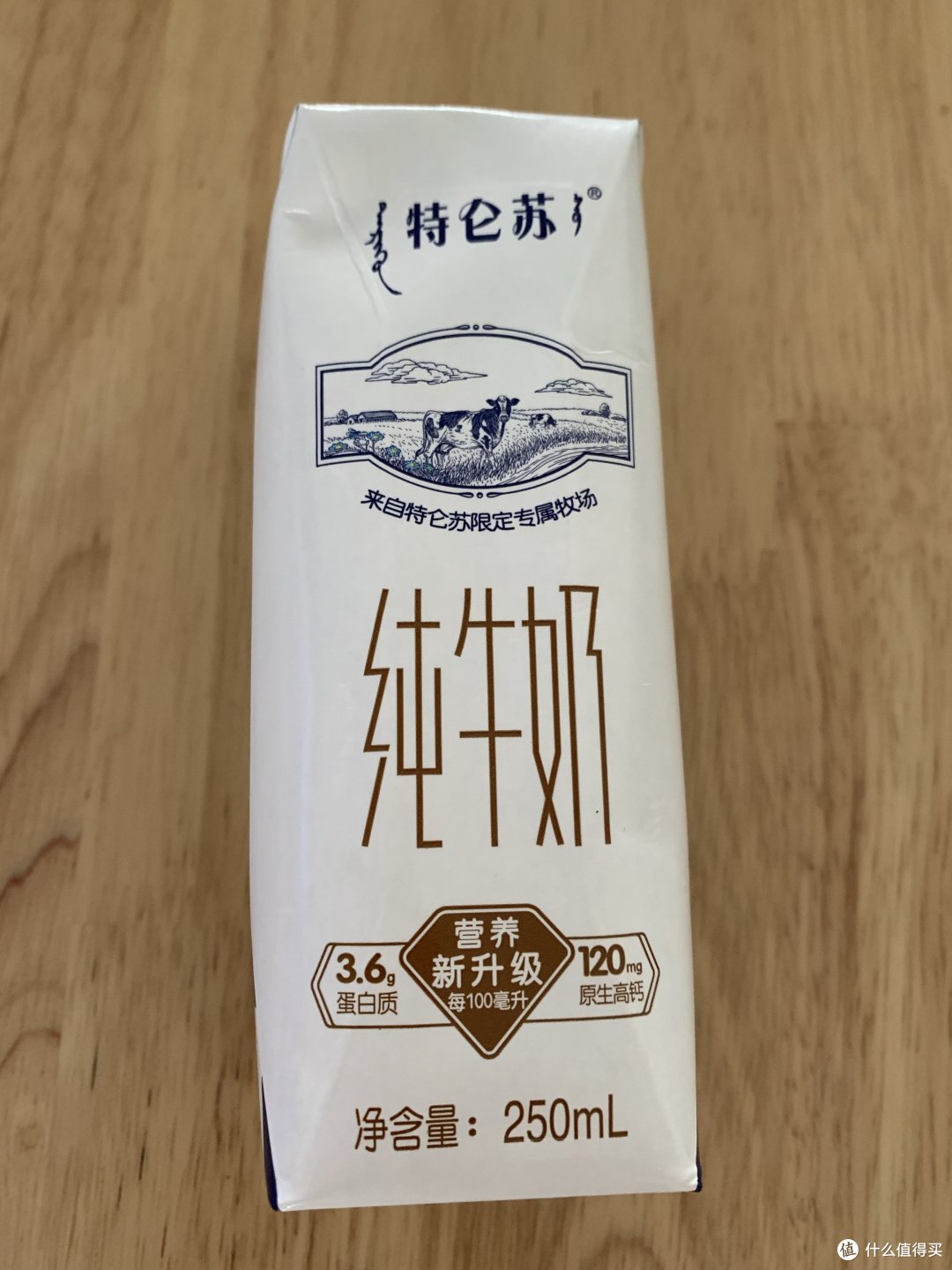 蒙牛特仑苏也太贵了！不如我69买12升的牛奶划算！但特仑苏味道不错！
