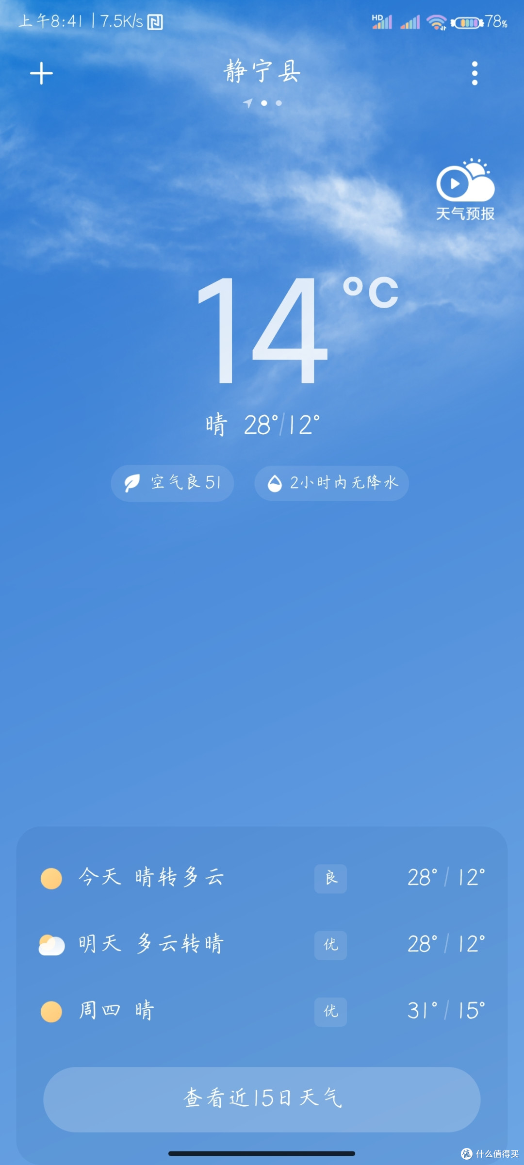 在外面玩的甘肃人,每天都想回甘肃,超级爱甘肃的天气