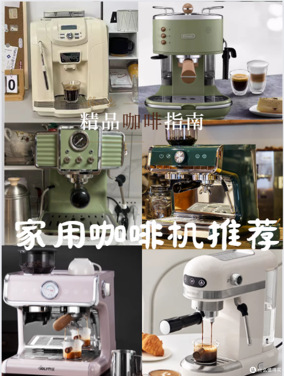 家用咖啡机推荐！！！！！！