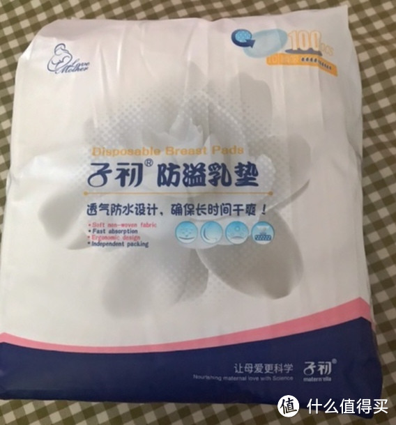 特别喜欢好用的一款防溢乳垫