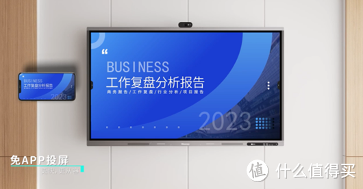 新一代海信Vision Hub智慧平板，办公数字化的必备好物！