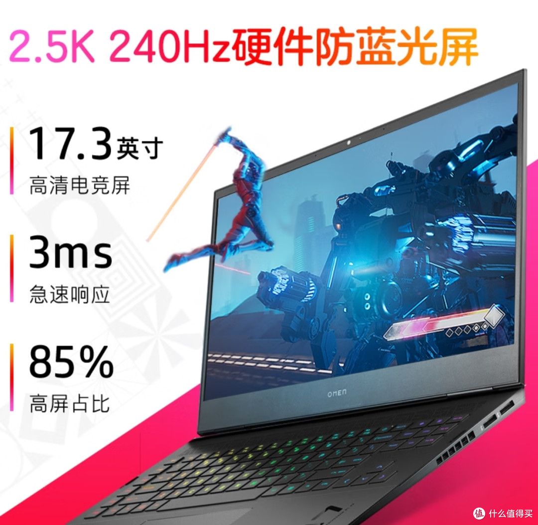 惠普(HP)暗影精灵9 Plus 高能版 游戏本