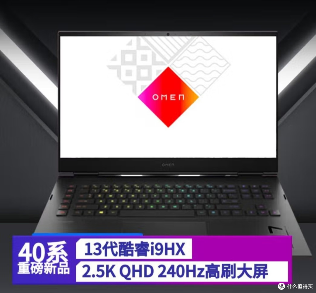 惠普(HP)暗影精灵9 Plus 高能版 游戏本