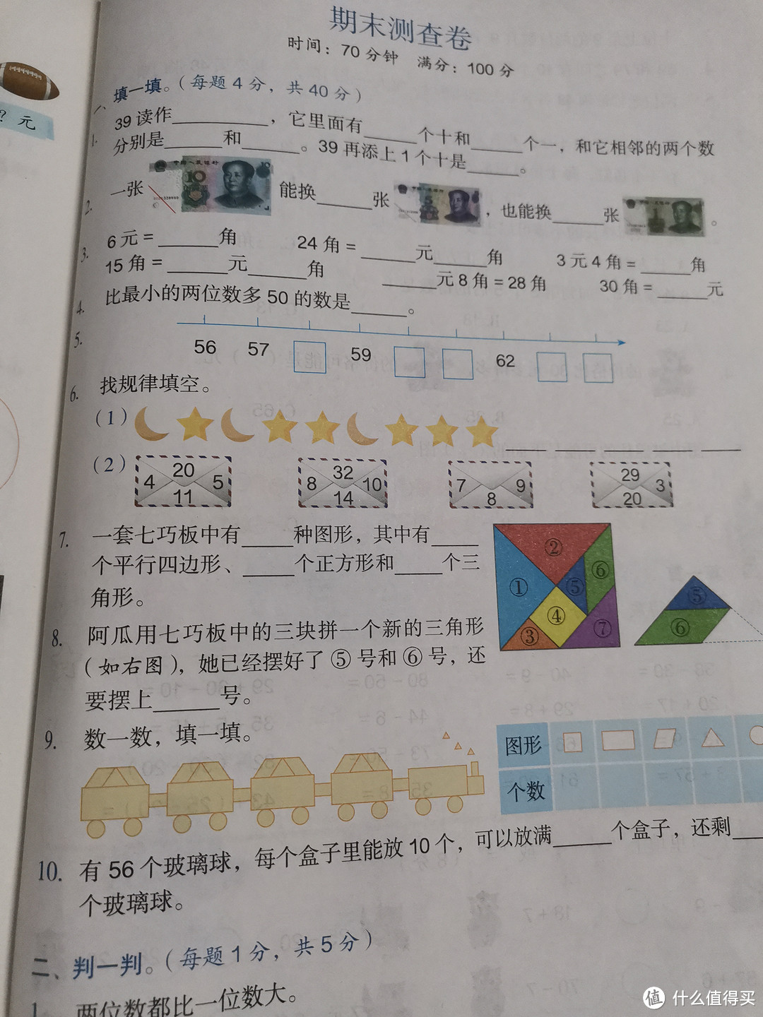 数学学习书你家有么？