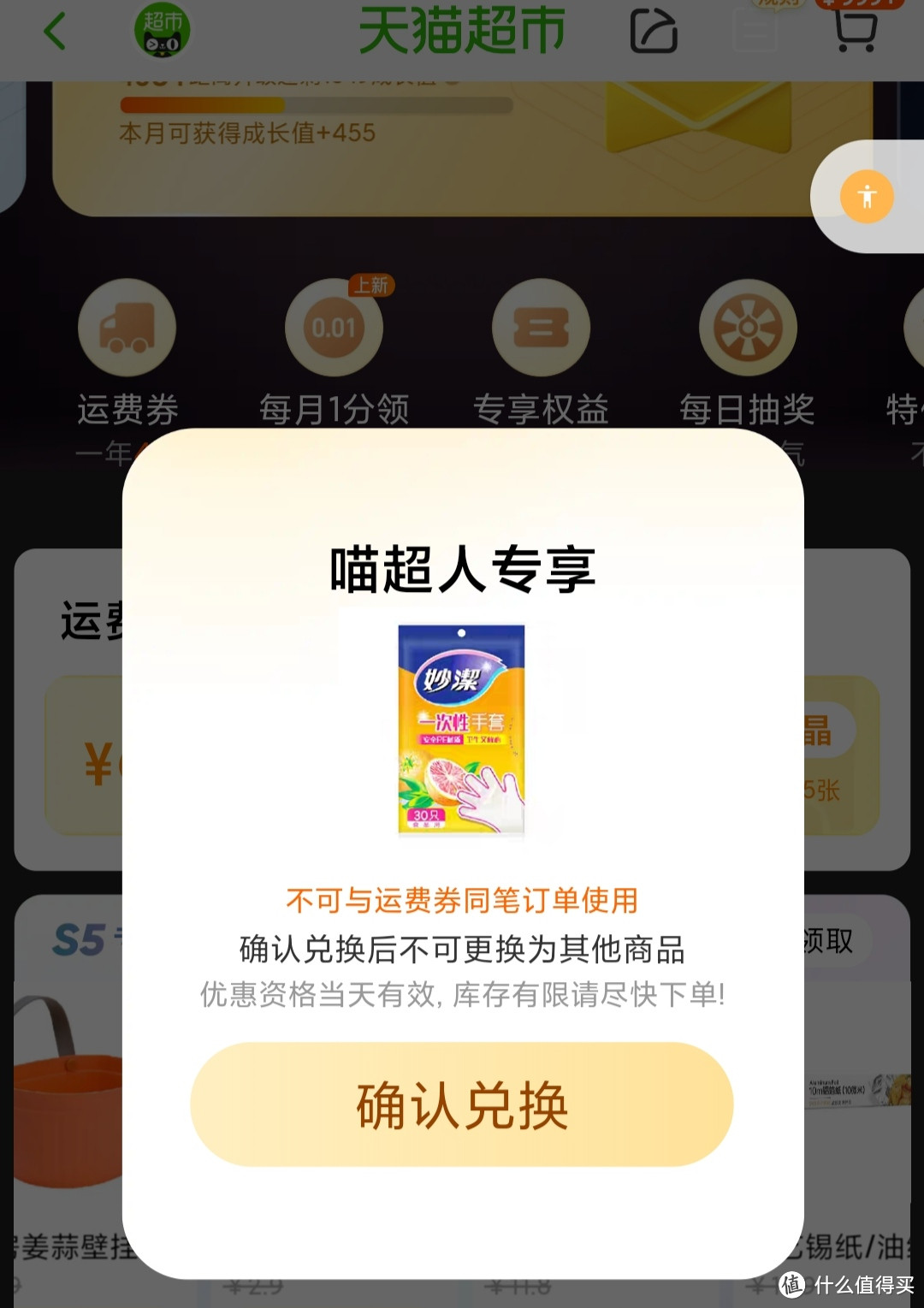 找到喜欢的东西,当天顺带其他包邮产品一起下单