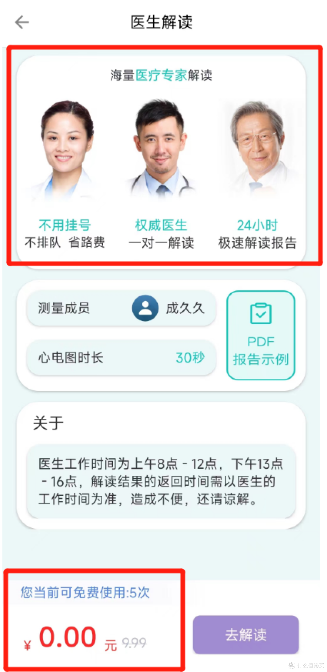 家有好儿媳!重视老人的血压健康:乐普BP2心电血压计使用体验分享!