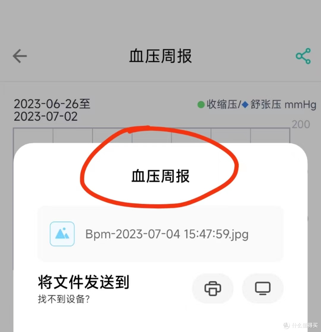 家有好儿媳!重视老人的血压健康:乐普BP2心电血压计使用体验分享!