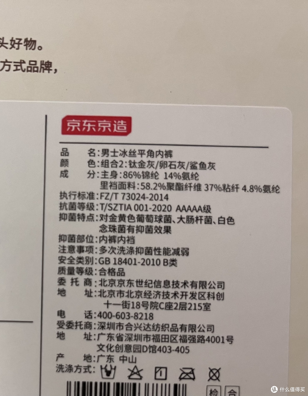成分标识
