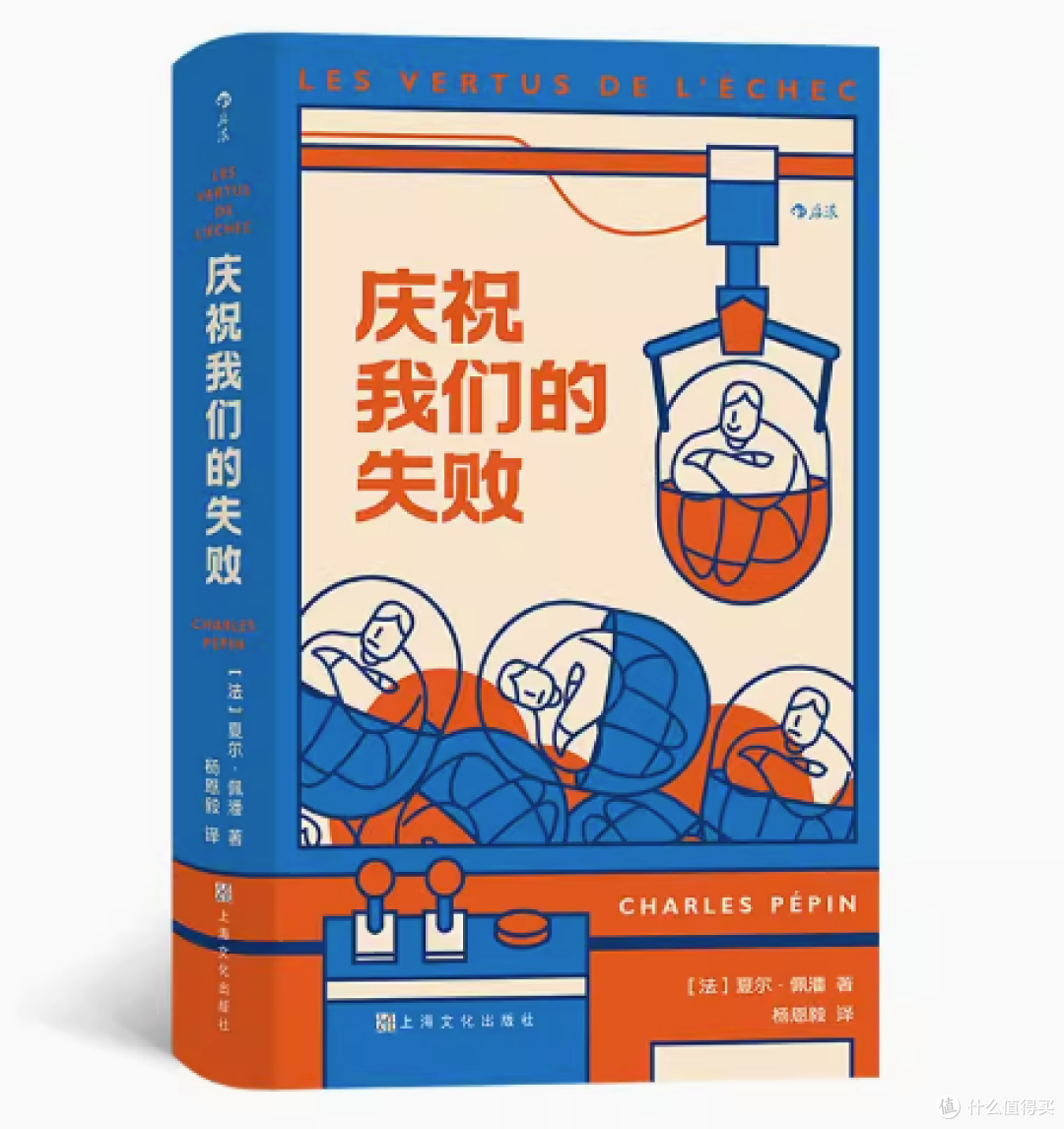 《庆祝我们的失败》:失败的绽放,重新定义生活