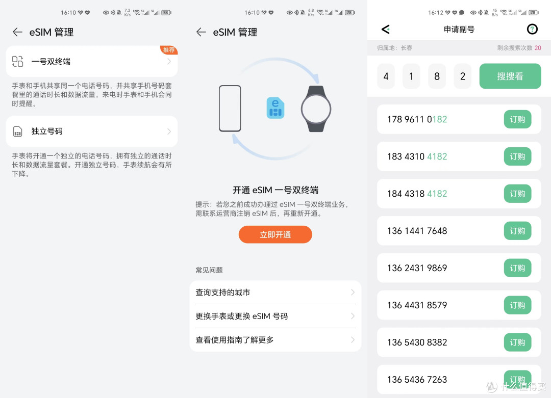 华为手表除了贵没别的毛病?大家聊一聊华为WATCH 4 Pro,是否值得买