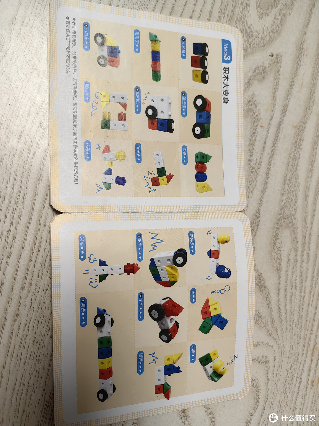 巧虎玩具四:颜色认知与大小认知