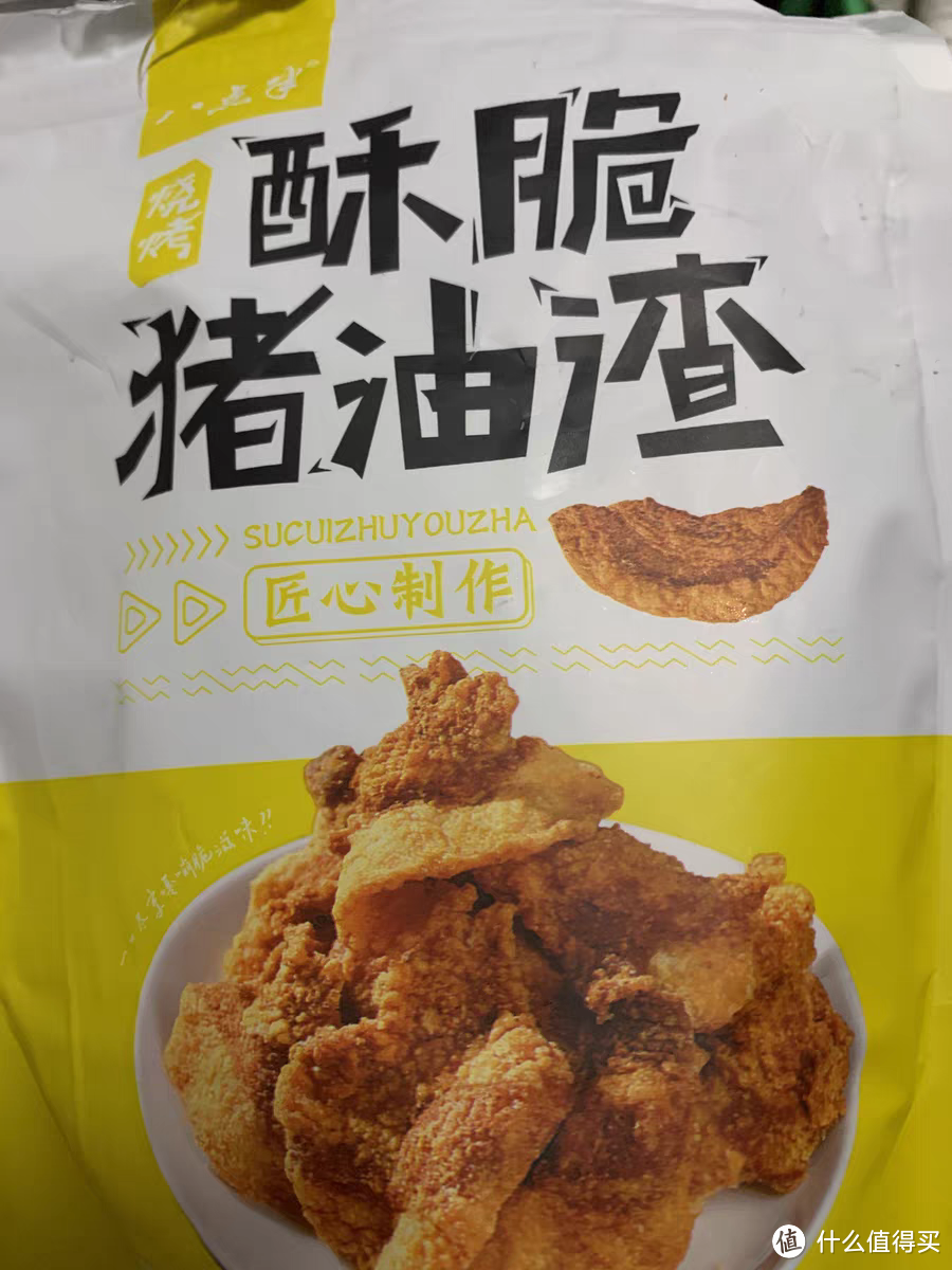 吃过最好吃的香酥脆猪油渣嘎嘎香