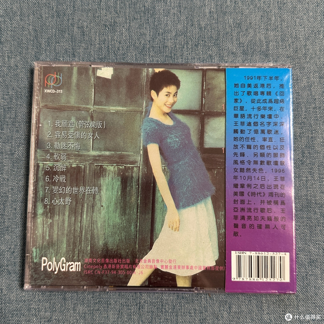 618买了23张CD,满满都是回忆