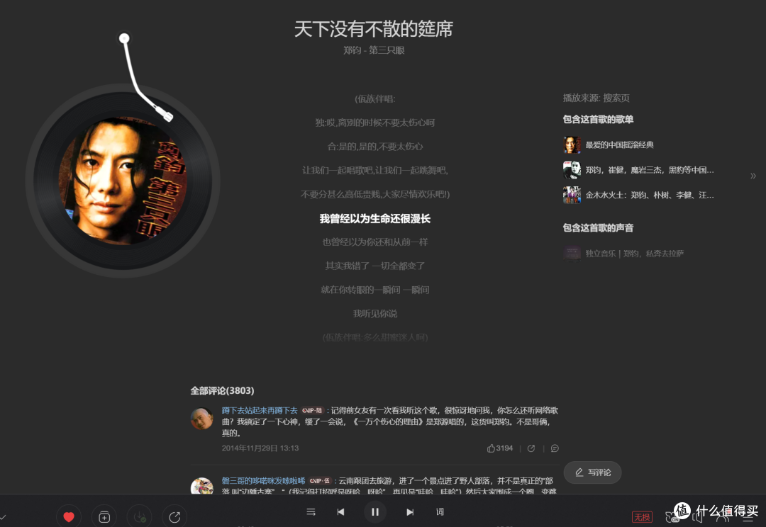 618买了23张CD,满满都是回忆