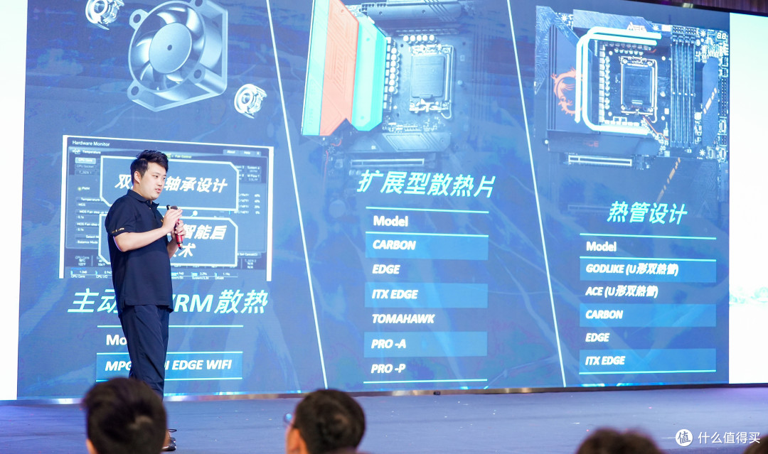 微星龙盾局广州站技术沙龙,林大亲临现场分享干货