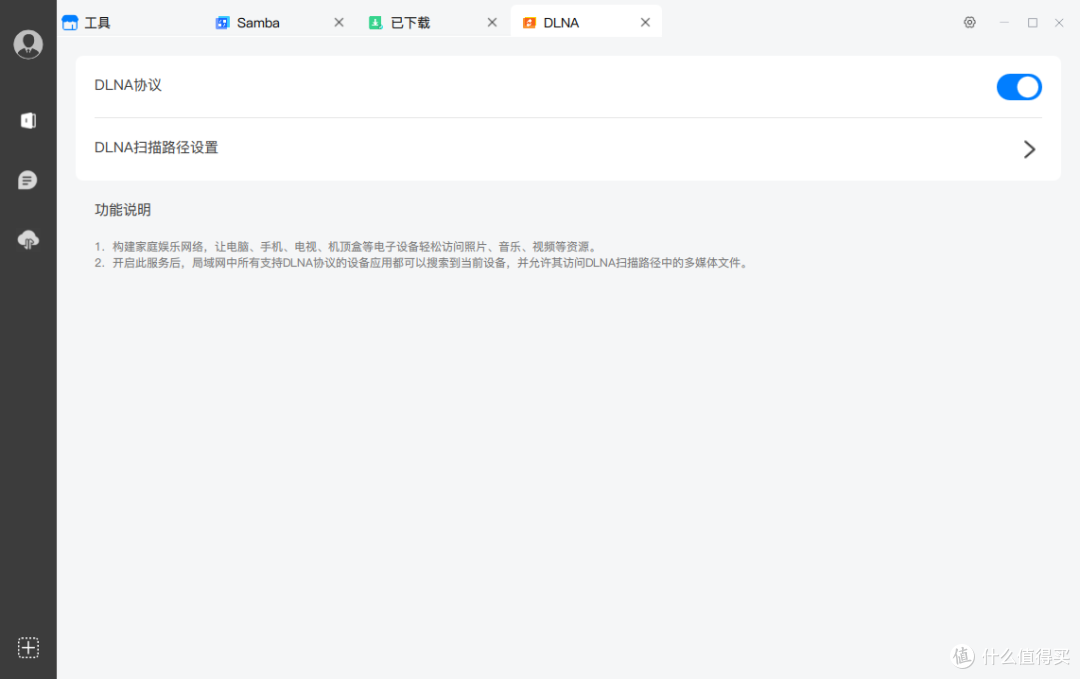 低投入&简单易用的入门级私有云方案！奥睿科ORICO可联网硬盘盒测评！