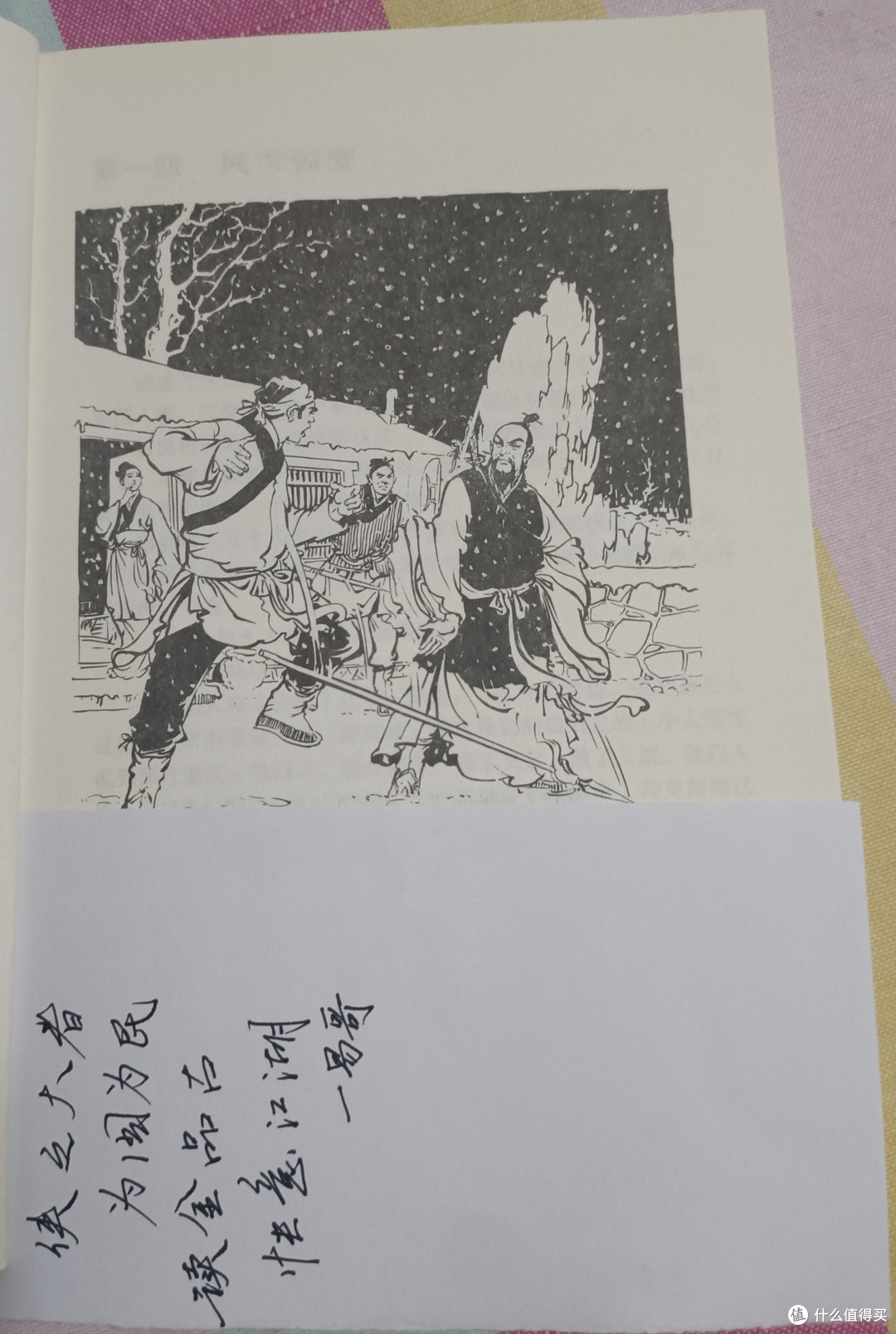 一杯淡茶,看江湖风云,看快意恩仇,看云卷云舒,