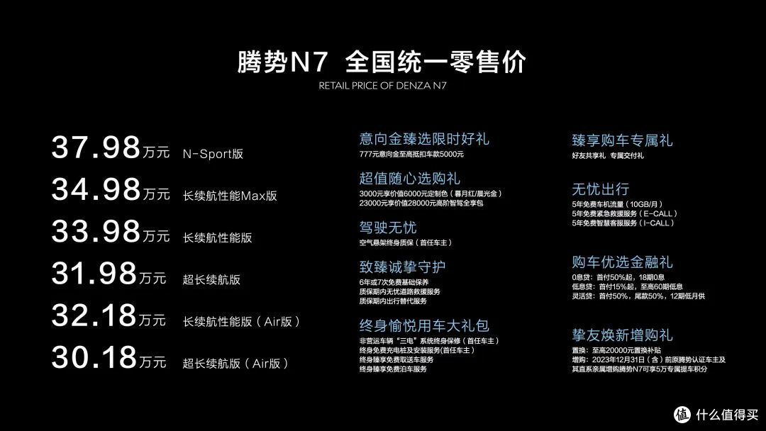 从 D9 到 N7,腾势带着「天神之眼」从蓝海走向红海