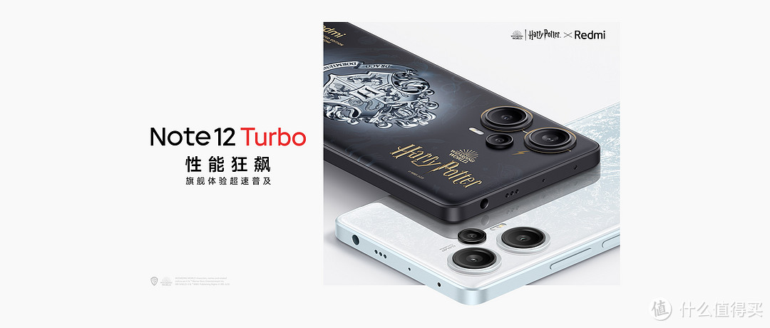 红米Note 12 Turbo：突破性能极限的旗舰级手机