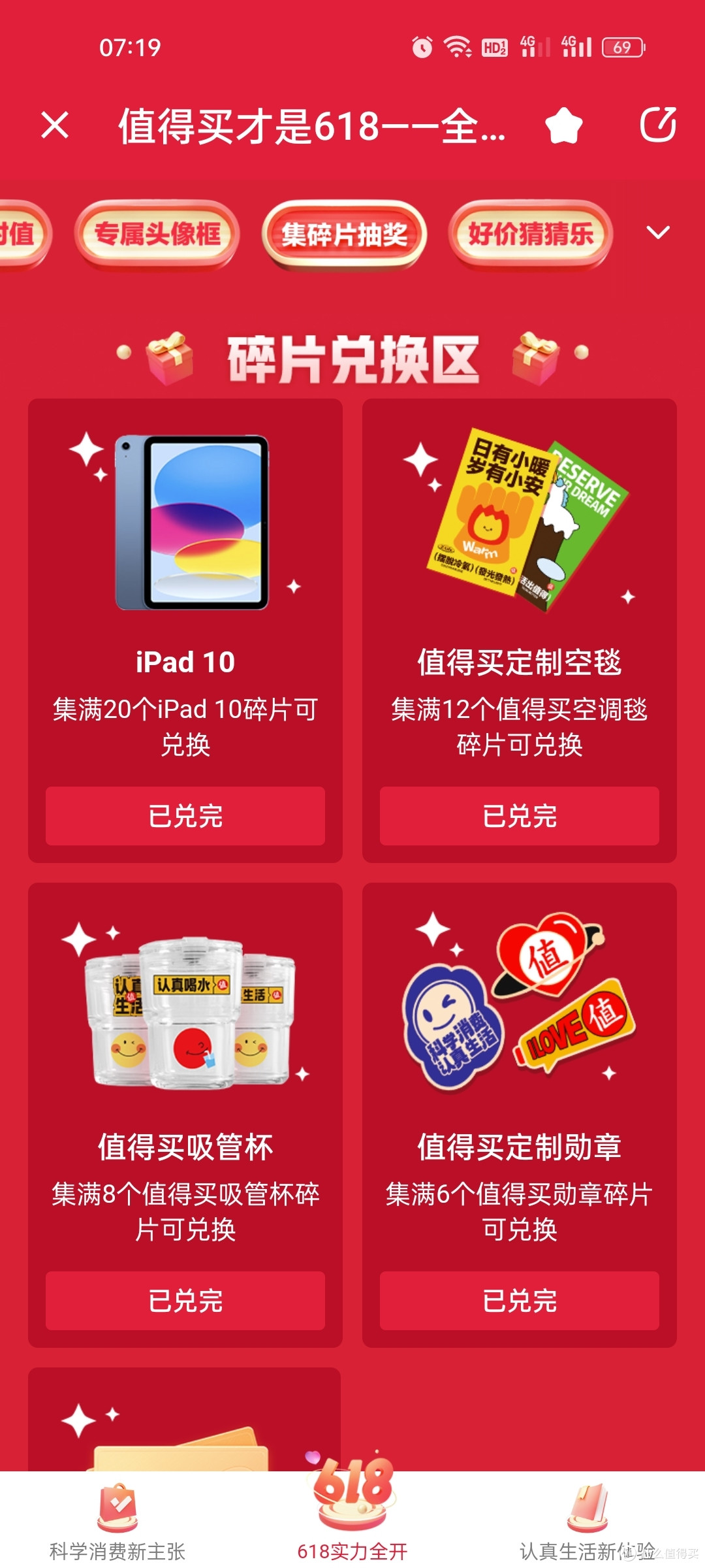张大妈给的夏日小惊喜——勋章