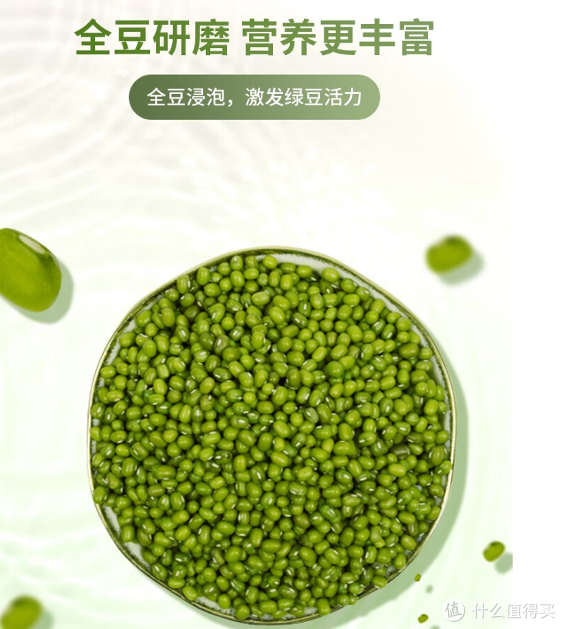浓郁传统口味的谷物饮料，夏天就要喝老北京绿豆沙