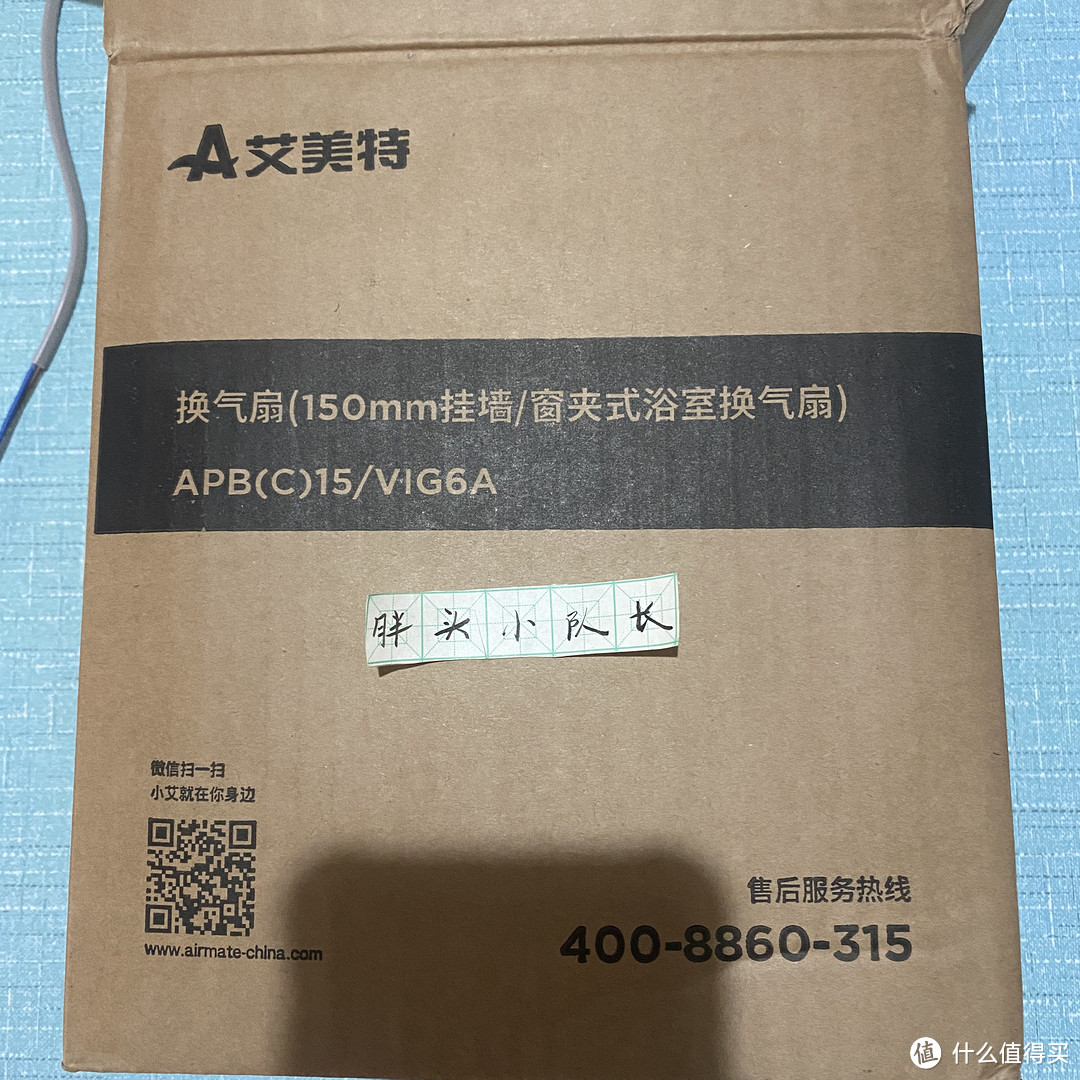 夏天好用的换气扇，艾美特电动百叶排气扇 VIG6A