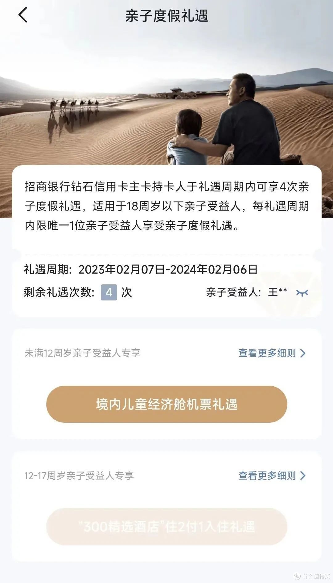 钻石卡放水,最好的上车时机!