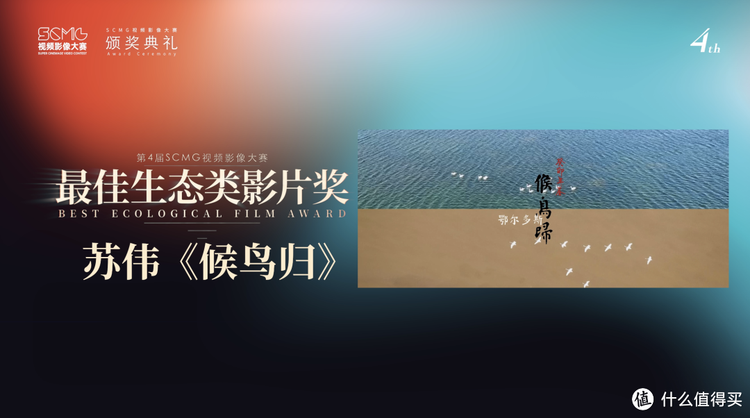 大佬云集、奖品如山!这就是SCMG视频影像大赛吗?