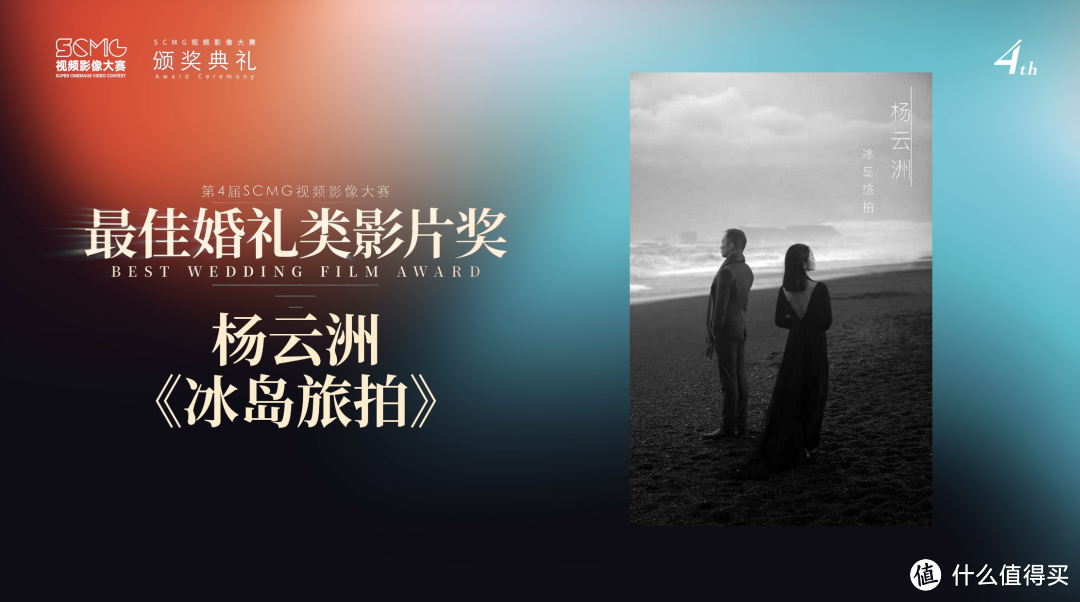大佬云集、奖品如山!这就是SCMG视频影像大赛吗?