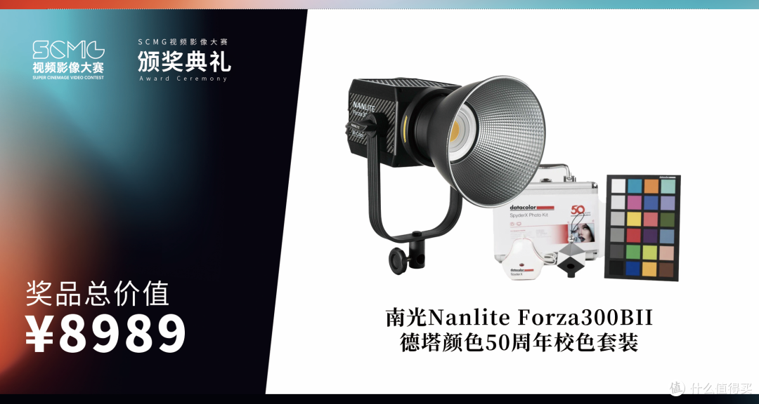 大佬云集、奖品如山!这就是SCMG视频影像大赛吗?