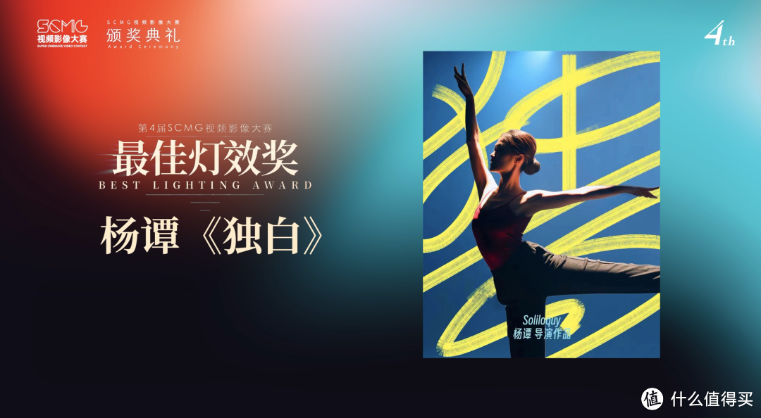 大佬云集、奖品如山!这就是SCMG视频影像大赛吗?