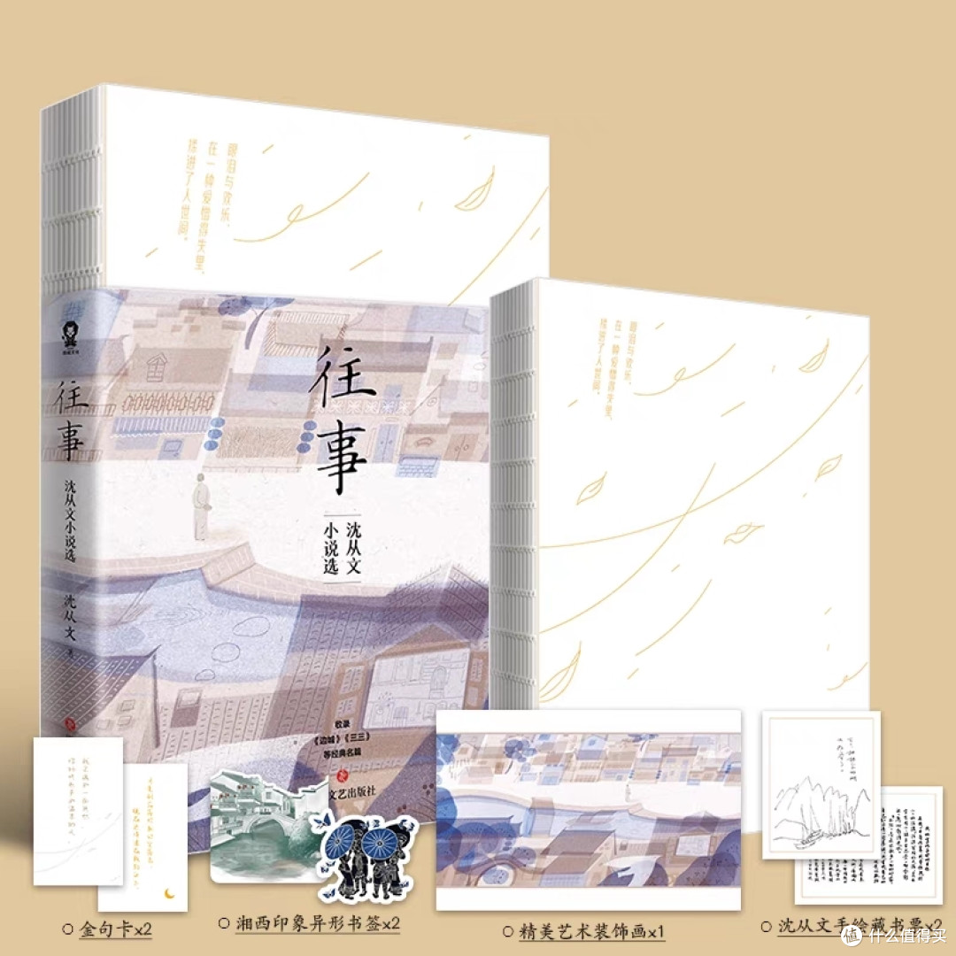 谁能拒绝沈从文写的这篇呢