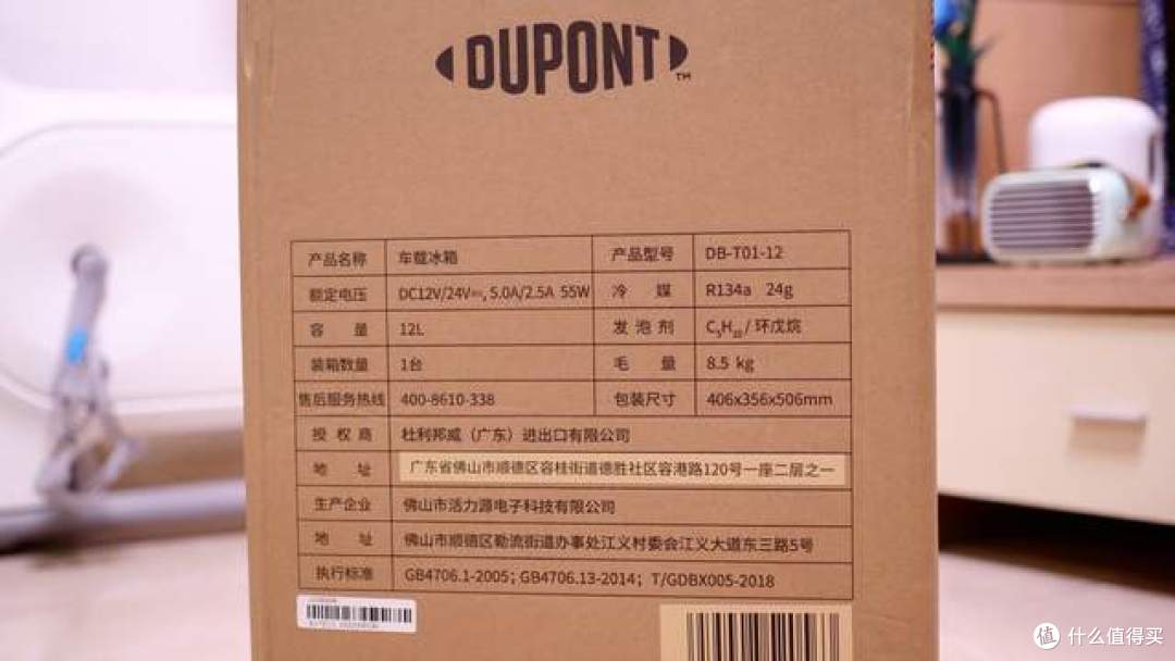 DUPONT杜邦车载冰箱,露营自驾必备神器速来了解一“夏”