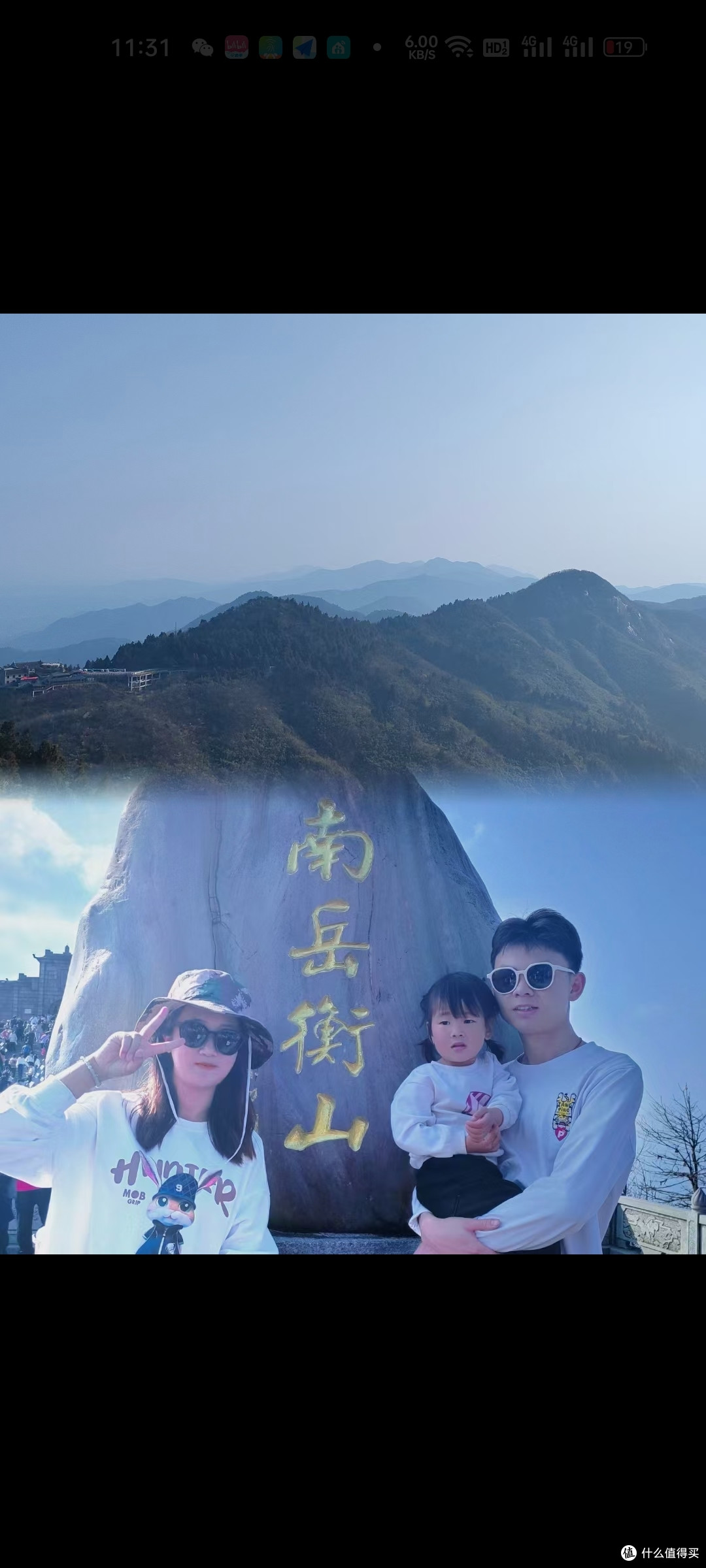 美好的一家人南岳衡山之旅