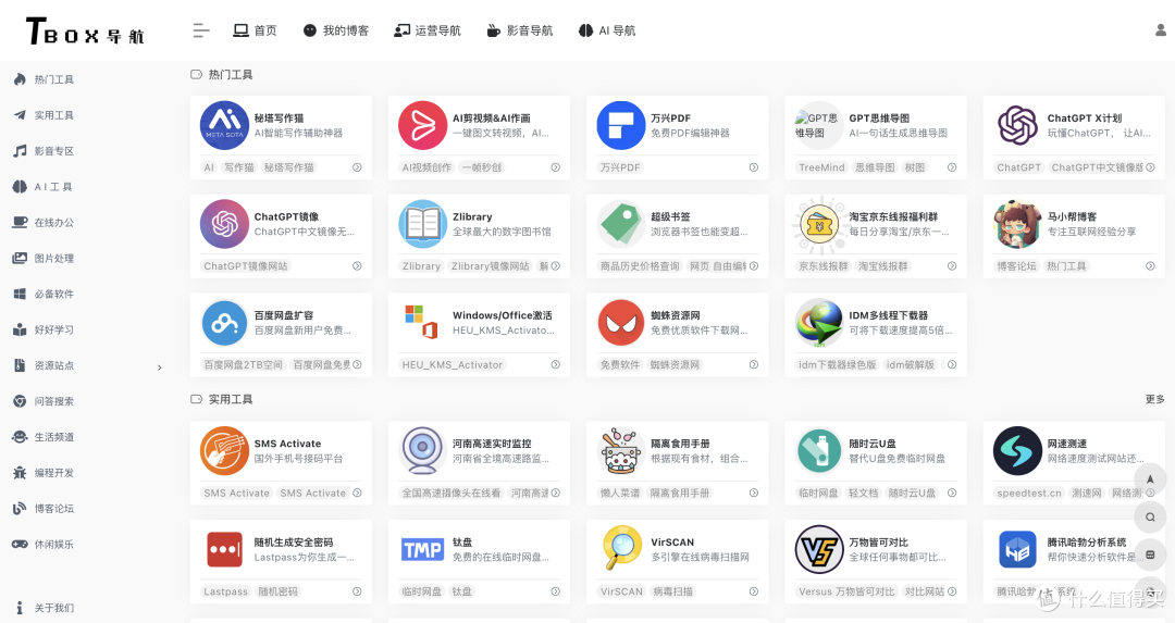 打工人快看!这些黑科技工具