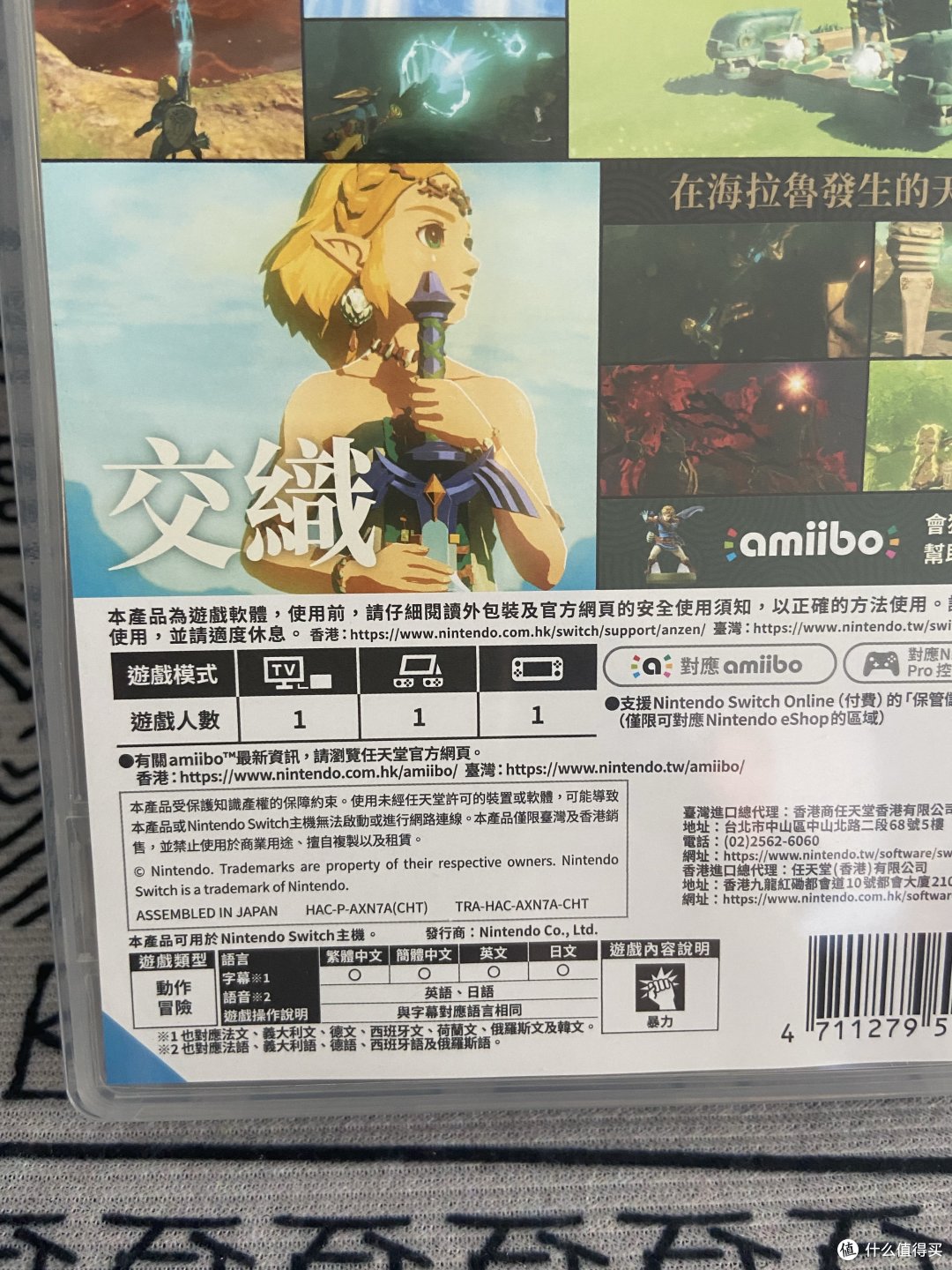 塞尔达王国之泪是我收藏的游戏最值的一款!