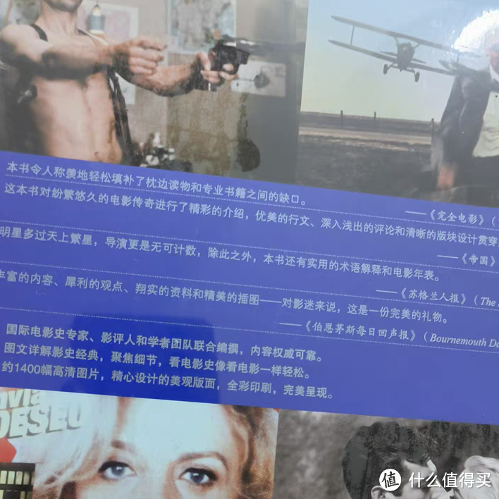 《电影通史》，影迷少不了的电影百科全书