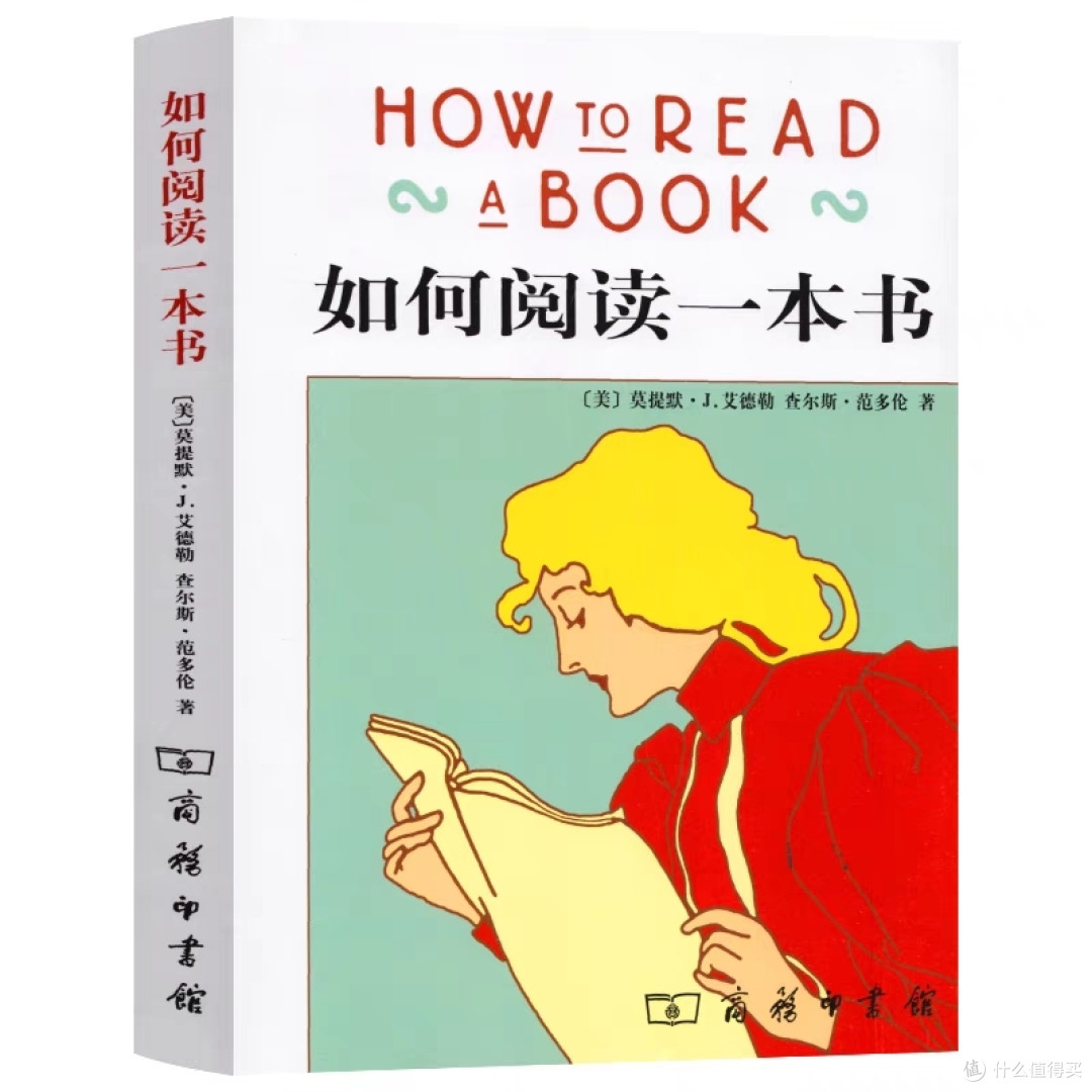 读好书,发现更好的自己