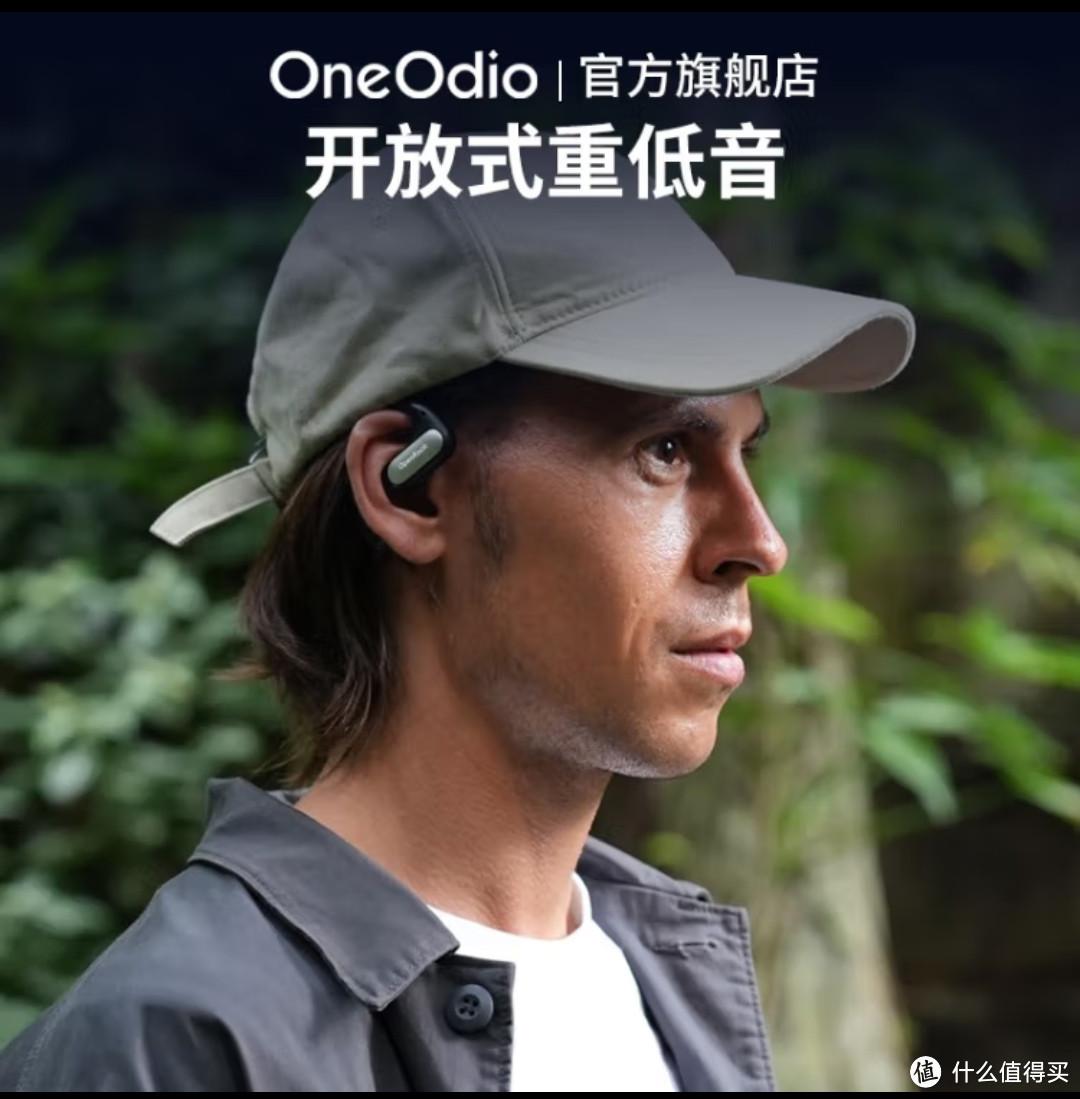 OneOdio 开石OpenRock Pro 开放式耳机真无线蓝牙无线运动跑步健身挂耳式