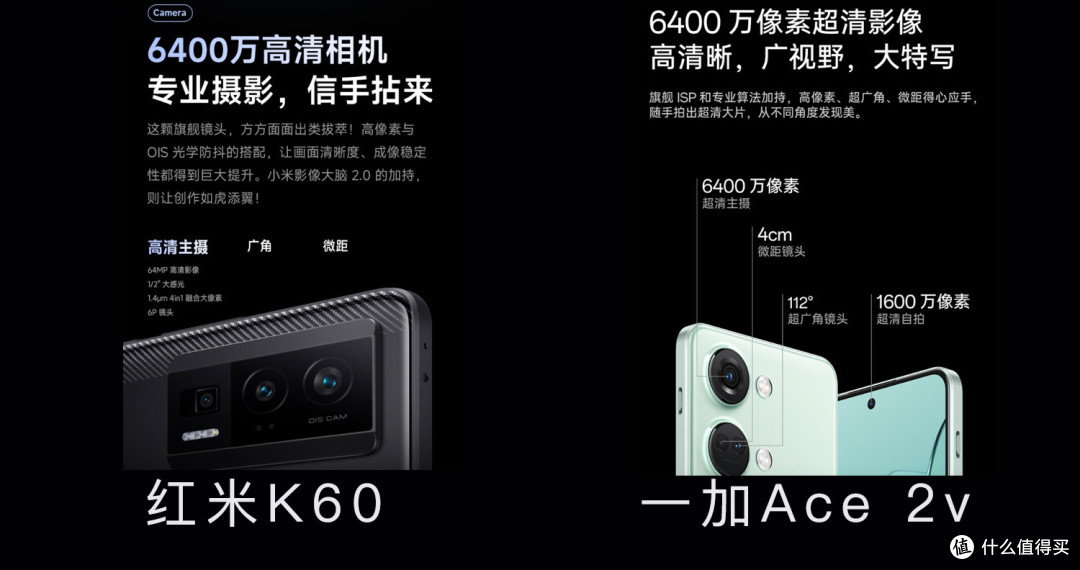 学生党暑假换手机,红米K60和一加Ace 2v哪个更值得买?