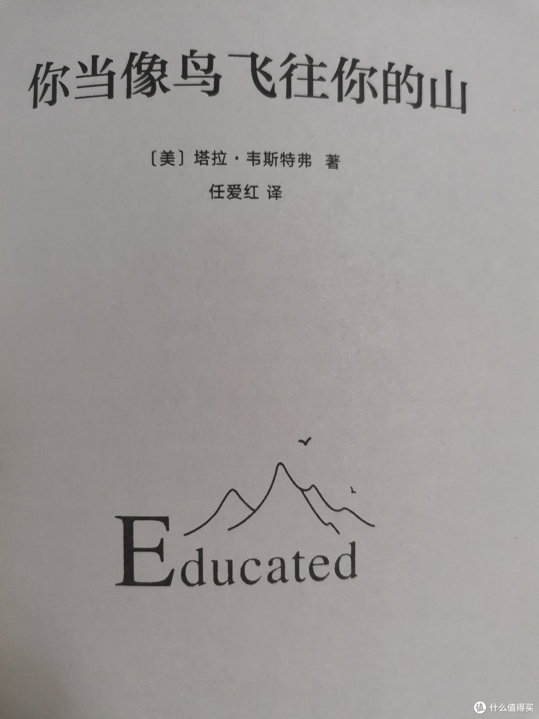 你当像鸟飞往你的山!!!