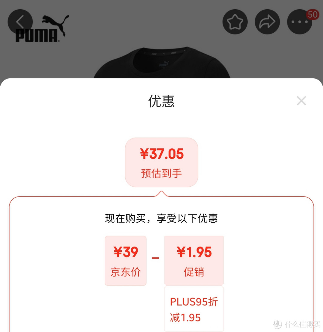 彪马PUMA大清仓，原价199，现在只要37元，彪马T恤大清仓，赶紧上车，手慢无码。