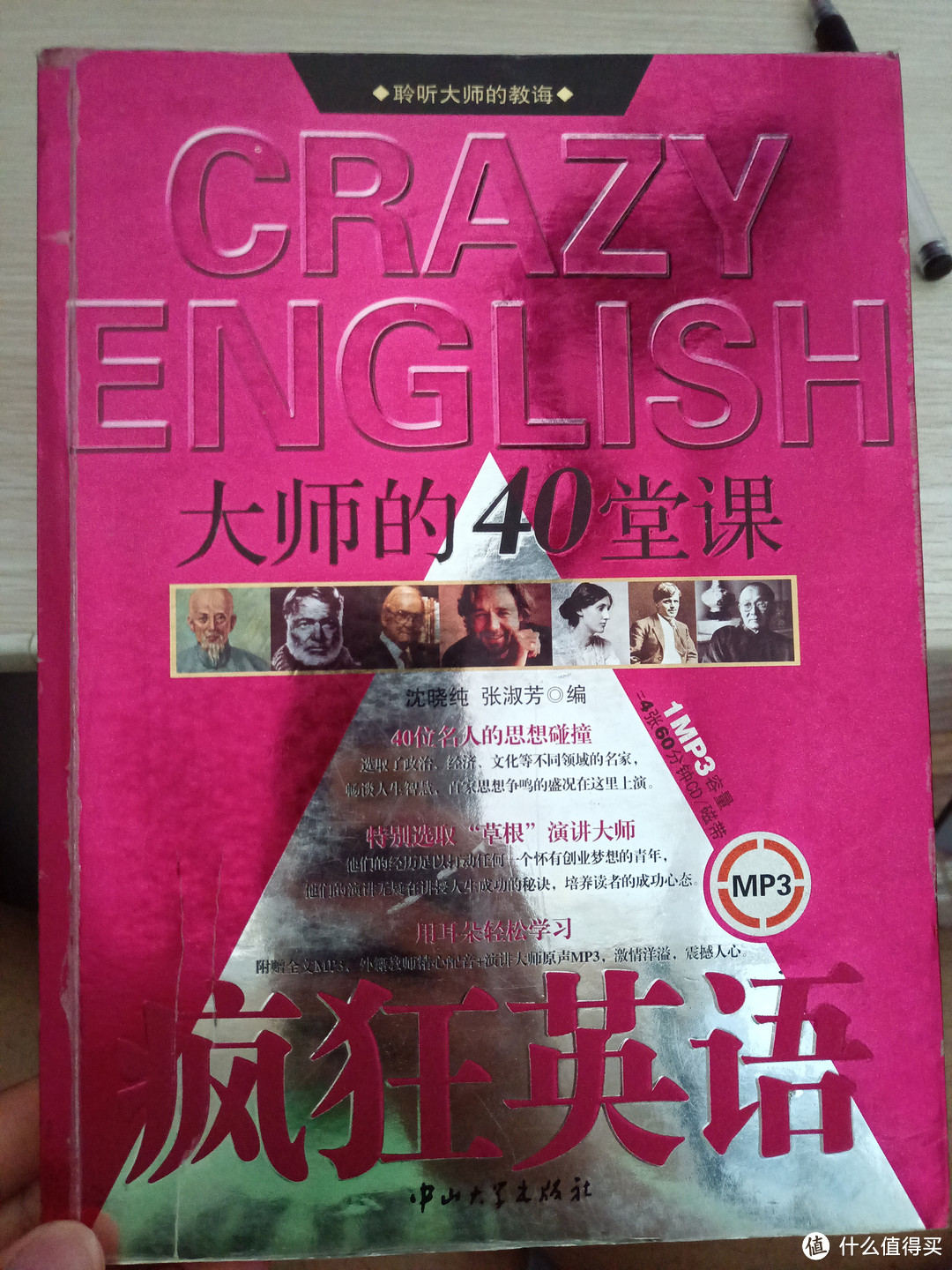 本书汇聚了不同领域的名家，他们的思想智慧给人启迪，他们的经历给我们鼓舞，使我们成长成功。