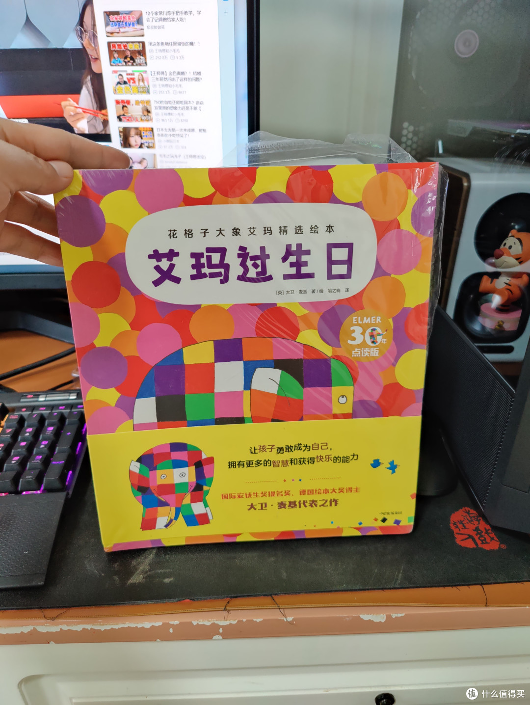 给孩子买了一套很有趣的书
