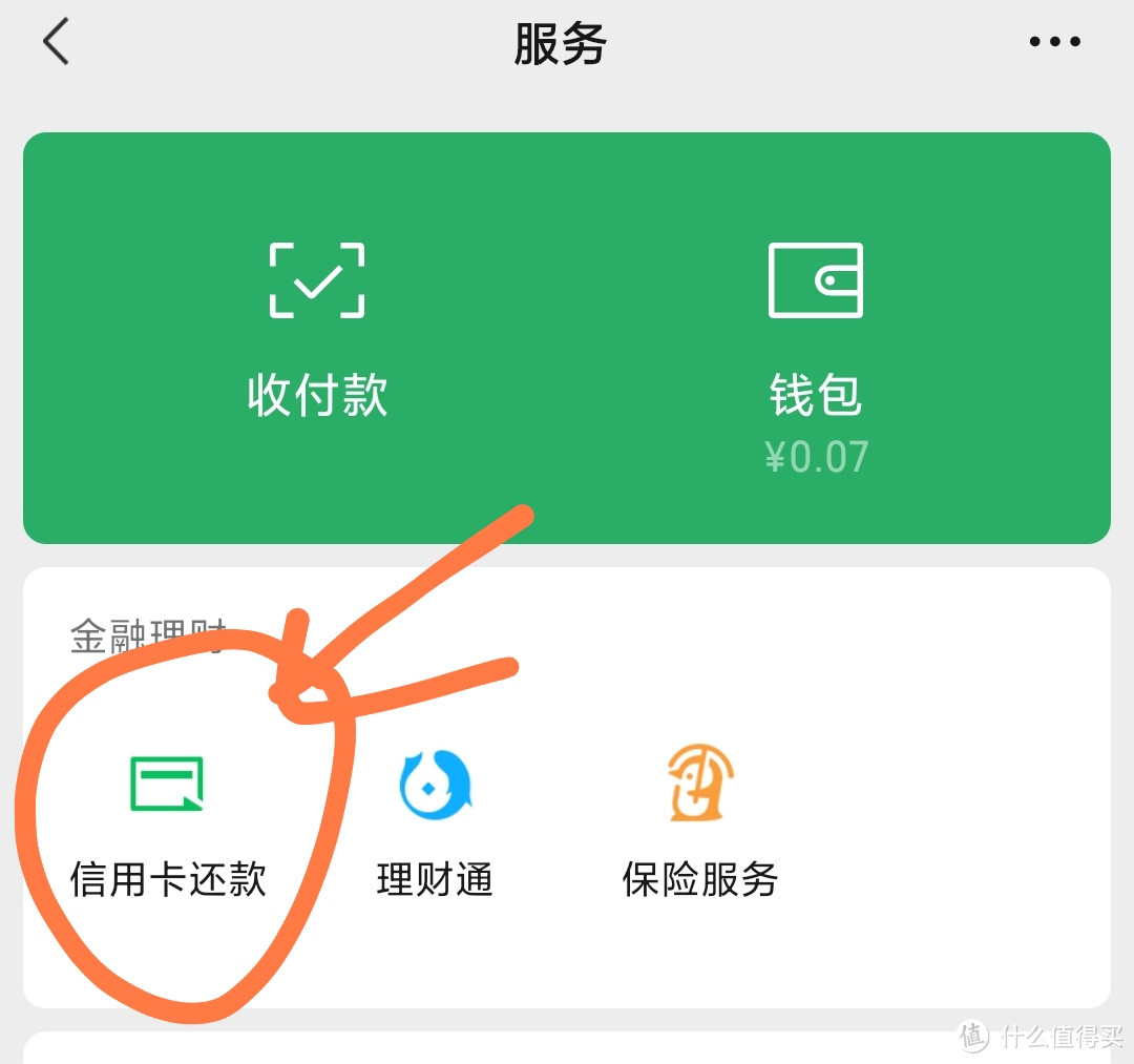 微信放出免费提现券，保守可省12元，冻在钱包里的巨额money好拿出来用了！