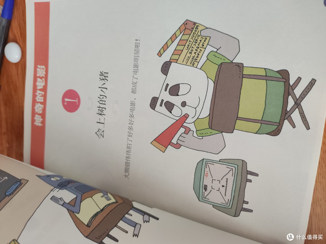绘本分享|神奇的电影,小学生必读绘本之一