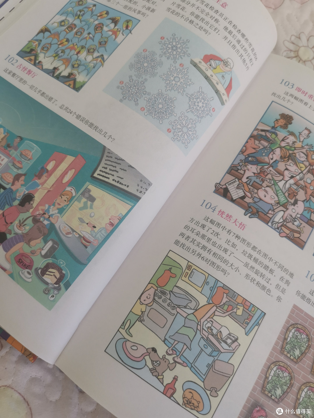 全国优等学生都在用的999个思维游戏