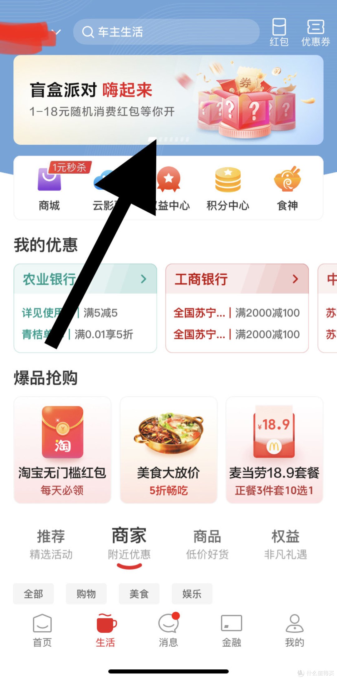 爽歪歪😌!交行7月领取立减金活动!快来领取3个88元立减金,两个18元立减金!100%拿立减金!没有空包!