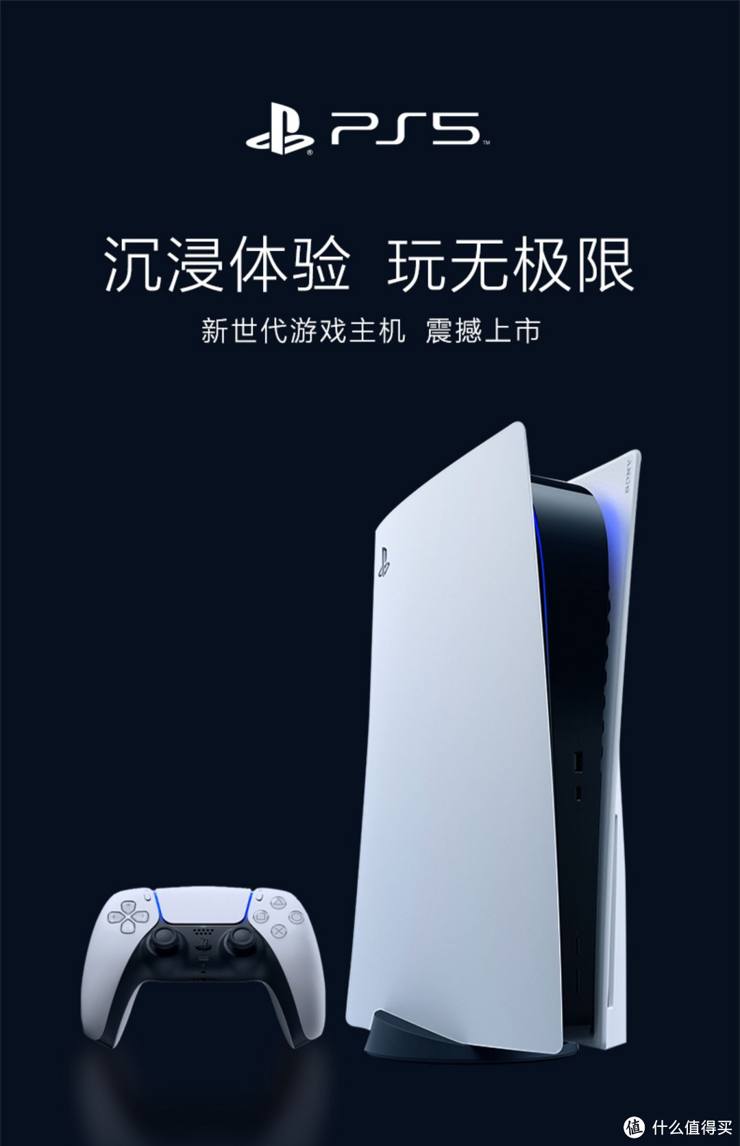 沉浸游戏世界，尽享索尼PS5 PlayStation®5国行游戏机双手柄套装沉浸游戏世界