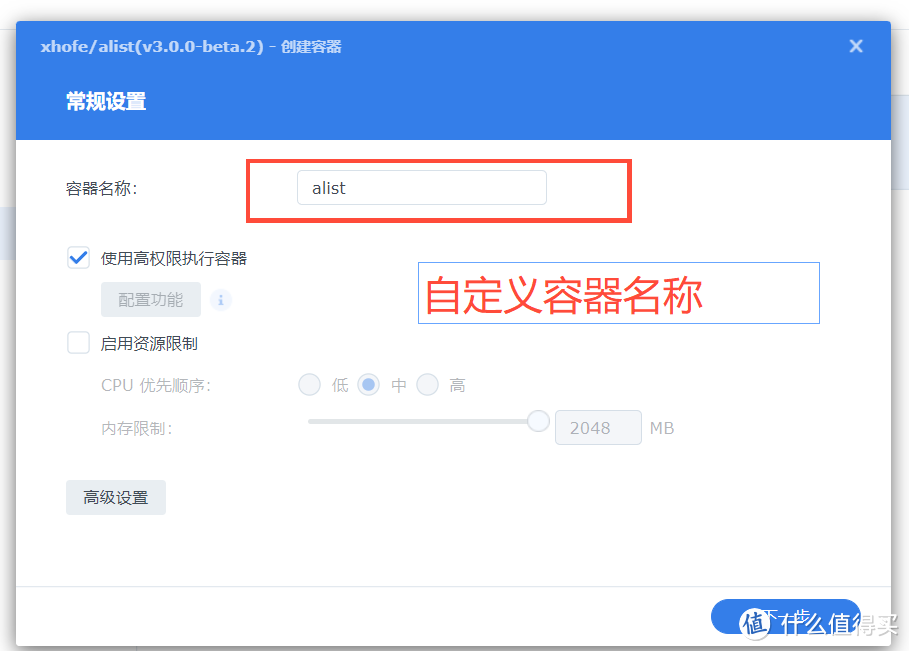 群晖Docker部署Alist教程 云盘挂载程序| 挂载任意云盘|支持阿里云、百度云、115等